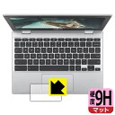 PDA工房で買える「9H高硬度【 反射低減 】保護フィルム ASUS Chromebook CX1 (CX1100CNA タッチパッド用 日本製 自社製造直販」の画像です。価格は1,236円になります。
