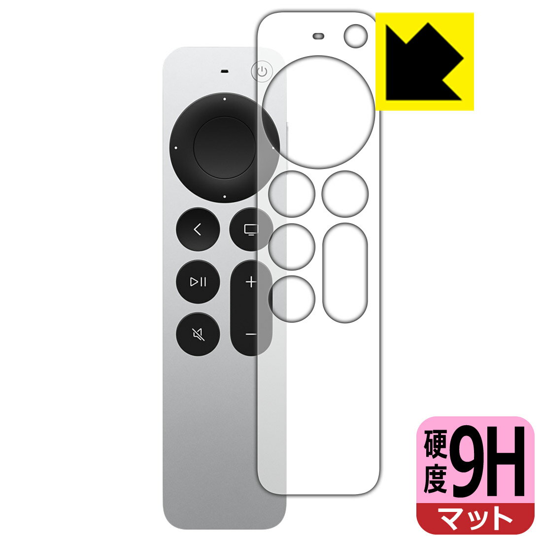 9H高硬度【反射低減】保護フィルム Siri Remote 第2世代 表面のみ 日本製 自社製造直販