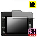 9H高硬度【 反射低減 】保護フィルム ドライブレコーダー DRY-TW8700d/DRY-TW8650c/DRY-TW8600d/DRY-TW8500dP/D...