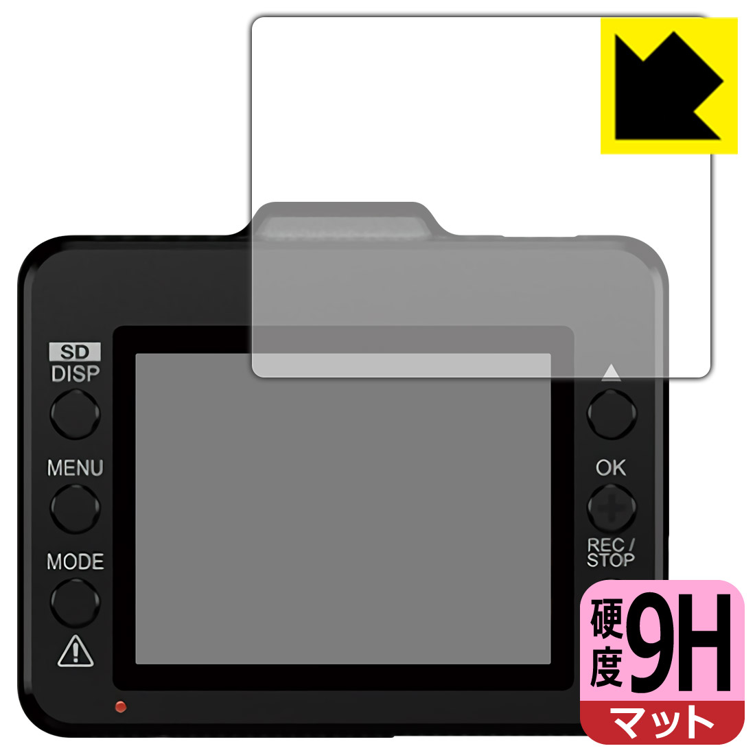 9H高硬度【反射低減】保護フィルム ドライブレコーダー WD320S/WD310/WDT510c/WDT620d 日本製 自社製造直販