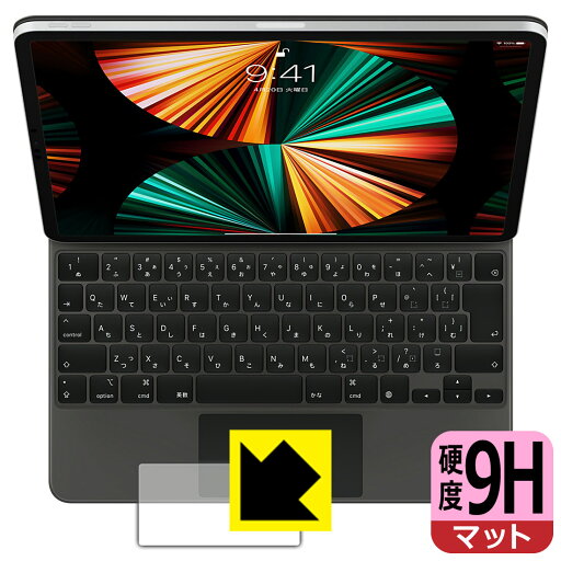 9H高硬度【 反射低減 】保護フィルム iPad Pro (12.9インチ)(第6世代/第5世代/第4世代/第3世代)用 Magic Keyboard (トラックパッド用) 日本製 自社製造直販 9H高硬度【 反射低減 】保護フィルム iPad Pro (12.9インチ)(第6世代/第5世代/第4世代/第3世代)用 Magic Keyboard (トラックパッド用) 日本製 自社製造直販
