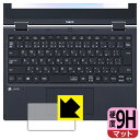 9H高硬度【 反射低減 】保護フィルム LAVIE Direct N11 (11.6型ワイド・2021年春モデル) タッチパッド用 日本製 自社製造直販