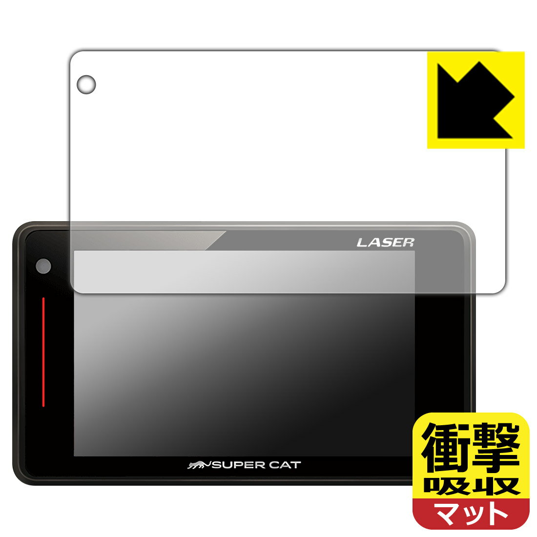 衝撃吸収【 反射低減 】保護フィルム レーザー&レーダー探知機 SUPER CAT WR70 日本製 自社製造直販