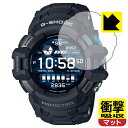 衝撃吸収【 反射低減 】保護フィルム G-SHOCK G-SQUAD PRO GSW-H1000シリーズ 日本製 自社製造直販(2)