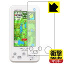 衝撃吸収【 反射低減 】保護フィルム EAGLE VISION NEXT2 (EV-034) 日本製 自社製造直販