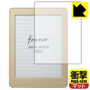 衝撃吸収【 反射低減 】保護フィルム デジタルノート Freno (フリーノ) 日本製 自社製造直販