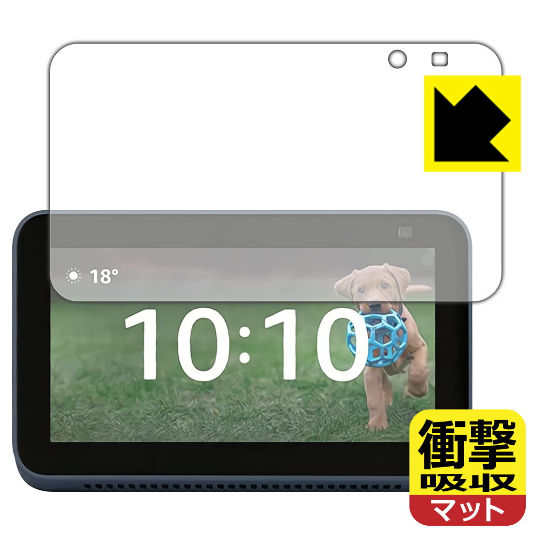 衝撃吸収【反射低減】保護フィルム Amazon Echo Show 5 (第2世代・2021年6月発売モデル) 日本製 自社製造直販