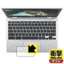 PDA工房で買える「衝撃吸収【 反射低減 】保護フィルム ASUS Chromebook CX1 (CX1100CNA タッチパッド用 日本製 自社製造直販」の画像です。価格は1,236円になります。