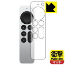 衝撃吸収【 反射低減 】保護フィルム Siri Remote (第2世代) 表面のみ 日本製 自社製造直販(2)
