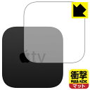 衝撃吸収【反射低減】保護フィルム Apple TV 4K (第2世代) (天面用) 日本製 自社製造直販