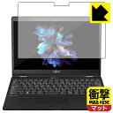 衝撃吸収【 反射低減 】保護フィルム LIFEBOOK UHシリーズ UH95/F1, WU3/F1, WU3/F3 日本製 自社製造直販(2)