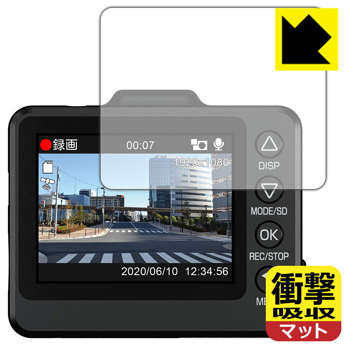 衝撃吸収【反射低減】保護フィルム ドライブレコーダー Y-100c/Y-110c/Y-200R 日本製 自社製造直販