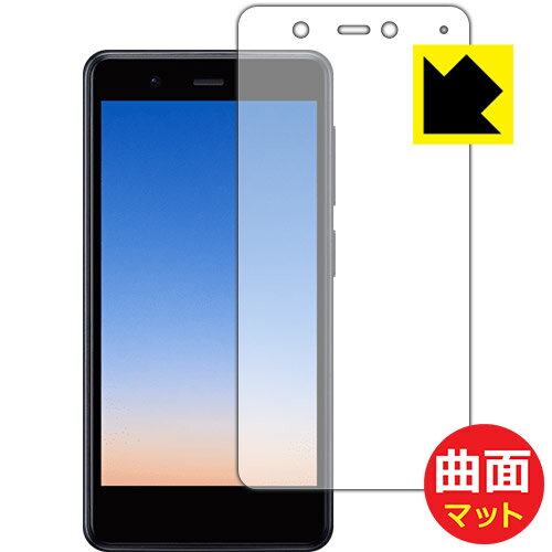 Flexible Shield Matte【反射低減】保護フィルム Rakuten Mini (前面のみ) 日本製 自社製造直販