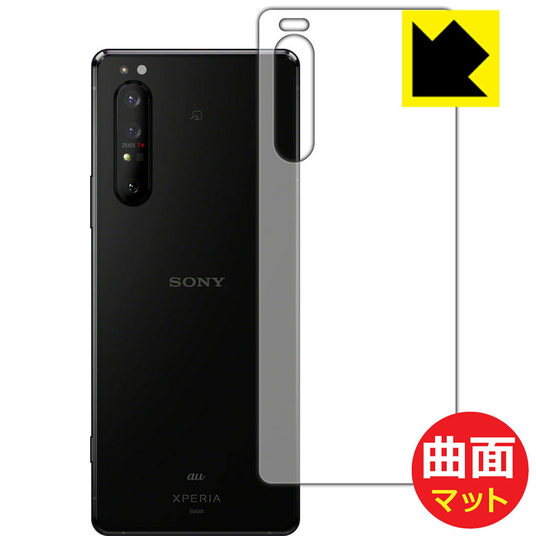 Flexible Shield Mattey˒ጸzیtB GNXyA Xperia 1 II (SO-51A/SOG01/XQ-AT42) wʂ̂ { А