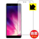 Flexible Shield Matte【反射低減】保護フィルム Rakuten Hand / Rakuten Hand 5G (前面のみ) 日本製 自社製造直販