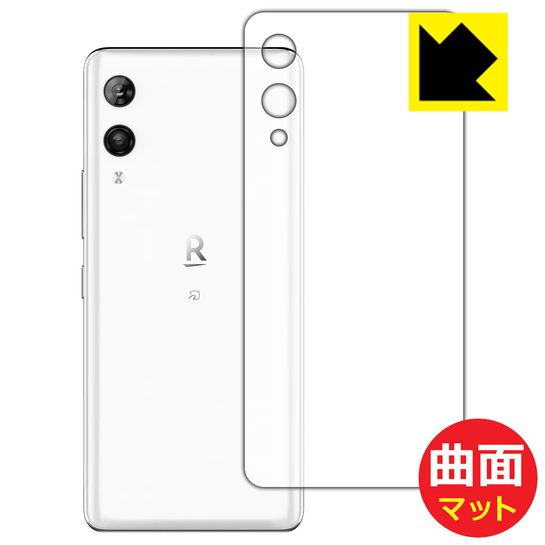 Flexible Shield Matte保護フィルム Rakuten Hand (背面のみ) 日本製 自社製造直販