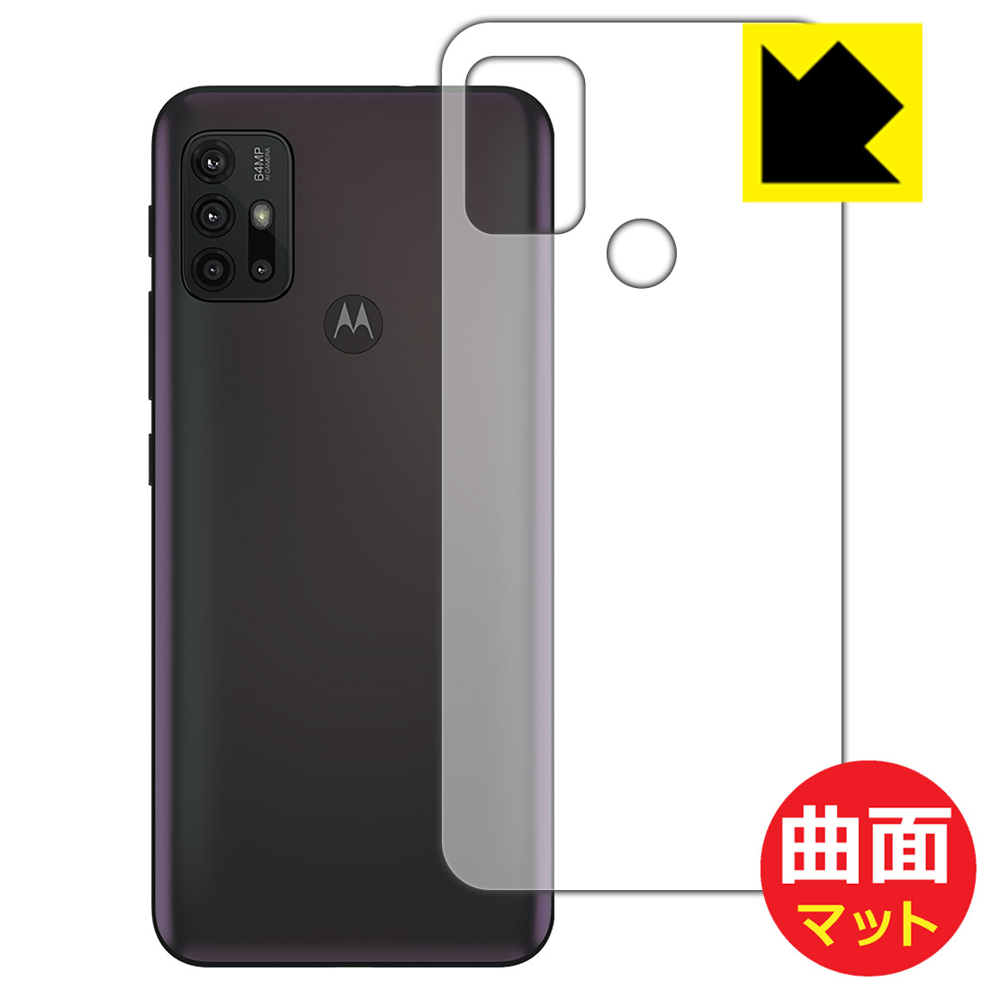 樂天商城 - Flexible Shield Matte【 反射低減 】保護フィルム moto g30 (背面のみ) 日本製 自社製造直販