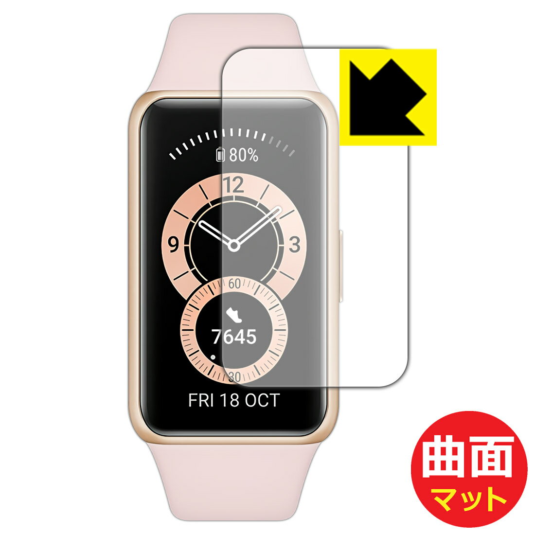 Flexible Shield Matte【反射低減】保護フィルム ファーウェイ HUAWEI Band 6 日本製 自社製造直販