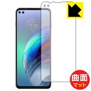 Flexible Shield Matte【反射低減】保護フィルム moto g100 (前面のみ) 日本製 自社製造直販