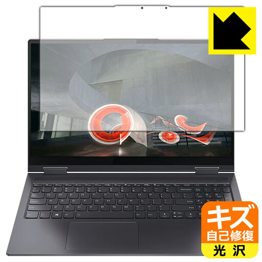 キズ自己修復保護フィルム Lenovo Yoga 750i (15.6型) 日本製 自社製造直販 キズ自己修復保護フィルム Lenovo Yoga 750i (15.6型) 日本製 自社製造直販
