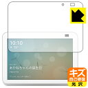 キズ自己修復保護フィルム Amazon Echo Show 8 (第2世代・2021年6月発売モデル) 日本製 自社製造直販(2)