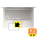 キズ自己修復保護フィルム Lenovo Yoga 950i (14型) タッチパッド用 日本製 自社製造直販(2)