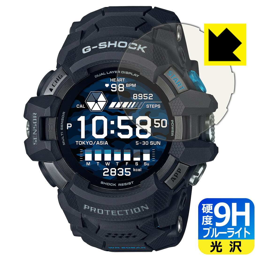 9H高硬度【ブルーライトカット】保護フィルム G-SHOCK G-SQUAD PRO GSW-H1000シリーズ 日本製 自社製造直販