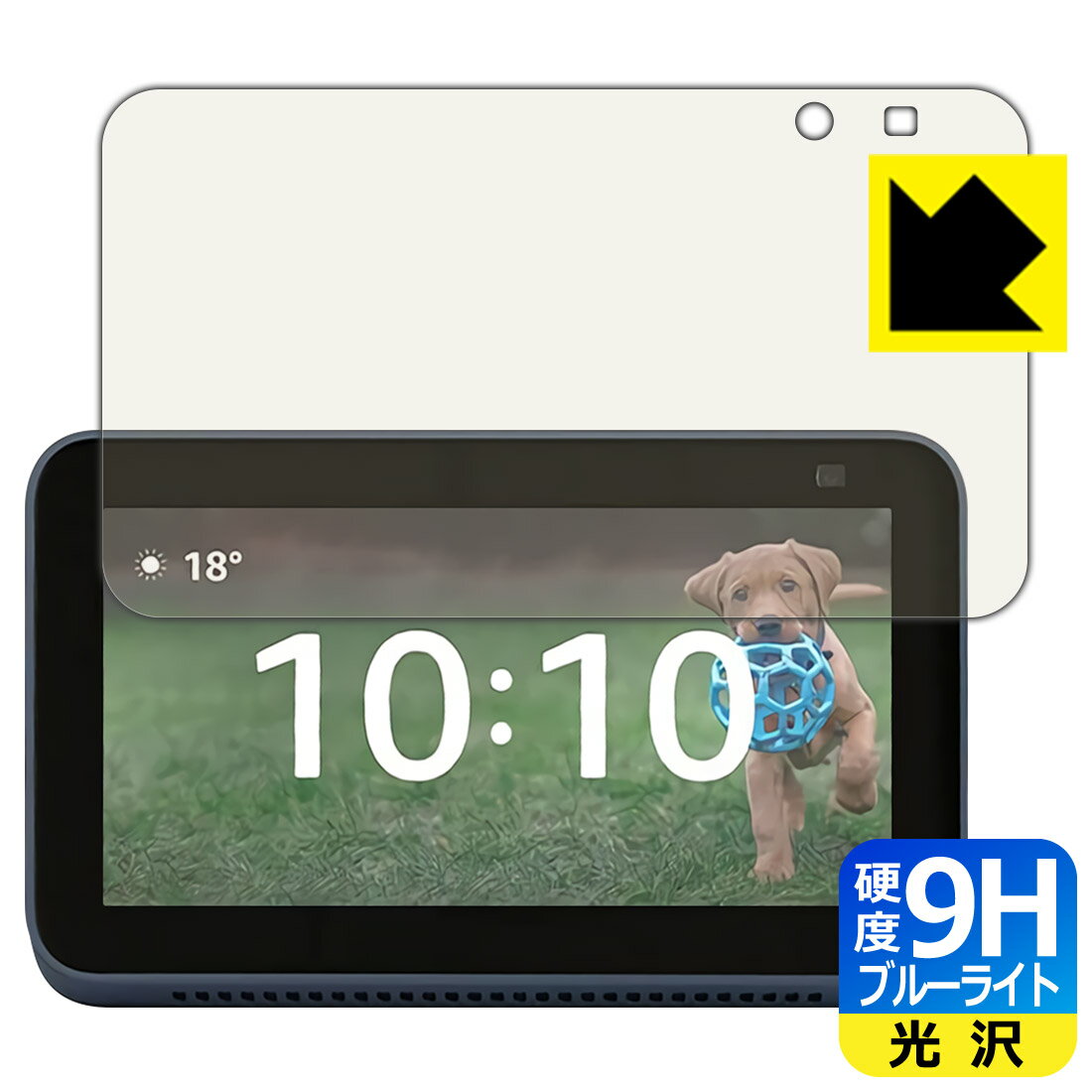 9H高硬度【 ブルーライトカット 】保護フィルム Amazon Echo Show 5 (第2世代・2021年6月発売モデル) 日本製 自社製造直販