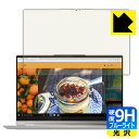 9H高硬度【 ブルーライトカット 】保護フィルム Lenovo Yoga 950i (14型) 日本製 自社製造直販(2)
