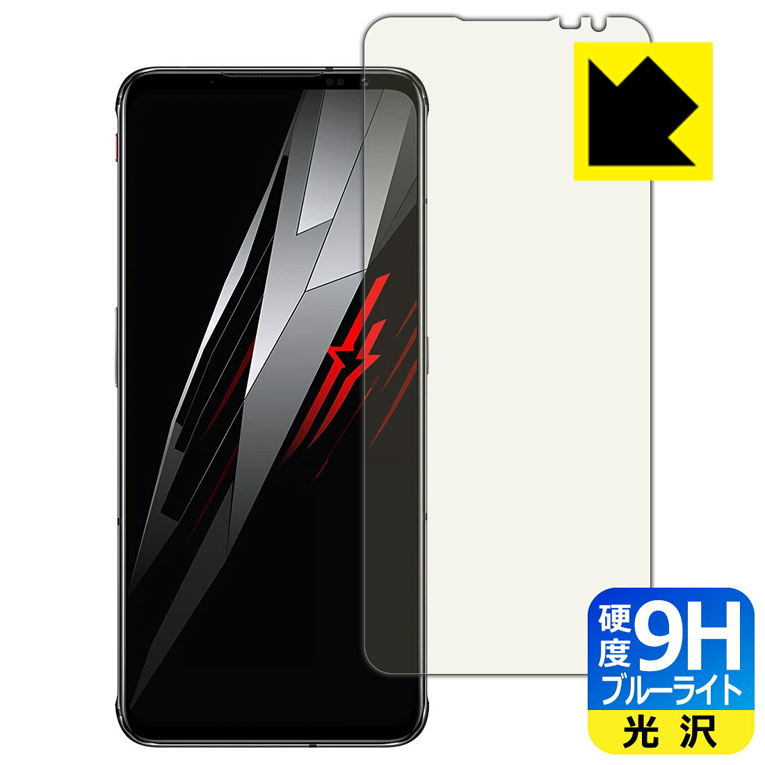 9H高硬度保護フィルム nubia RedMagic 6 Pro  日本製 自社製造直販