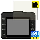 9H高硬度【 ブルーライトカット 】保護フィルム ドライブレコーダー WD320S/WD310/WDT510c/WDT620d 日本製 自社製造直販(2)