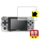 衝撃吸収【 光沢 】保護フィルム Powkiddy Q90 日本製 自社製造直販