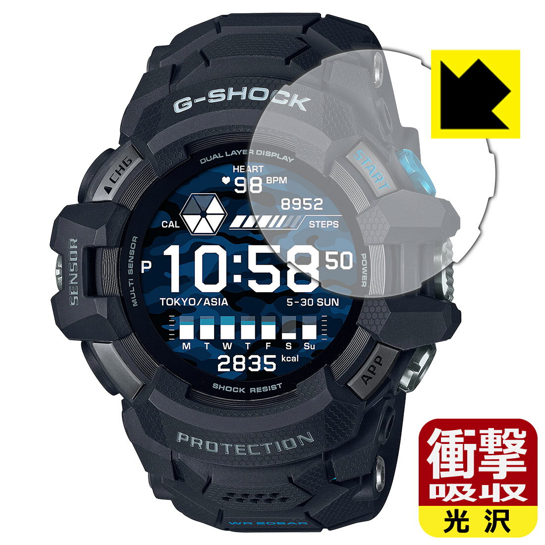 衝撃吸収【光沢】保護フィルム G-SHOCK G-SQUAD PRO GSW-H1000シリーズ 日本製 自社製造直販