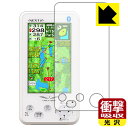 衝撃吸収【 光沢 】保護フィルム EAGLE VISION NEXT2 (EV-034) 日本製 自社製造直販