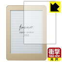 衝撃吸収【 光沢 】保護フィルム デジタルノート Freno (フリーノ) 日本製 自社製造直販