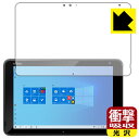 衝撃吸収【 光沢 】保護フィルム アローズ arrows Tab EHシリーズ FAREHT1 日本製 自社製造直販(2)