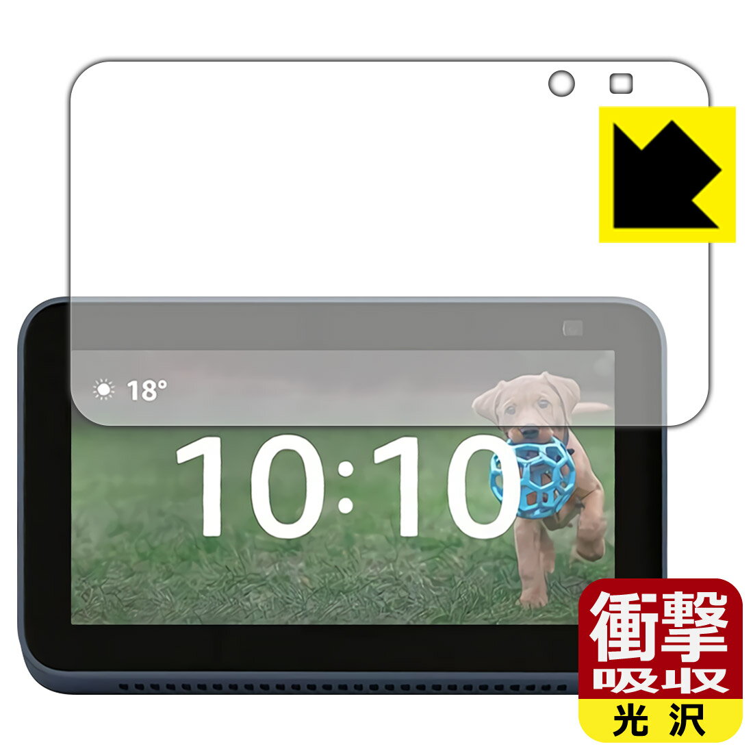 衝撃吸収【光沢】保護フィルム Amazon Echo Show 5 (第2世代・2021年6月発売モデル) 日本製 自社製造直販