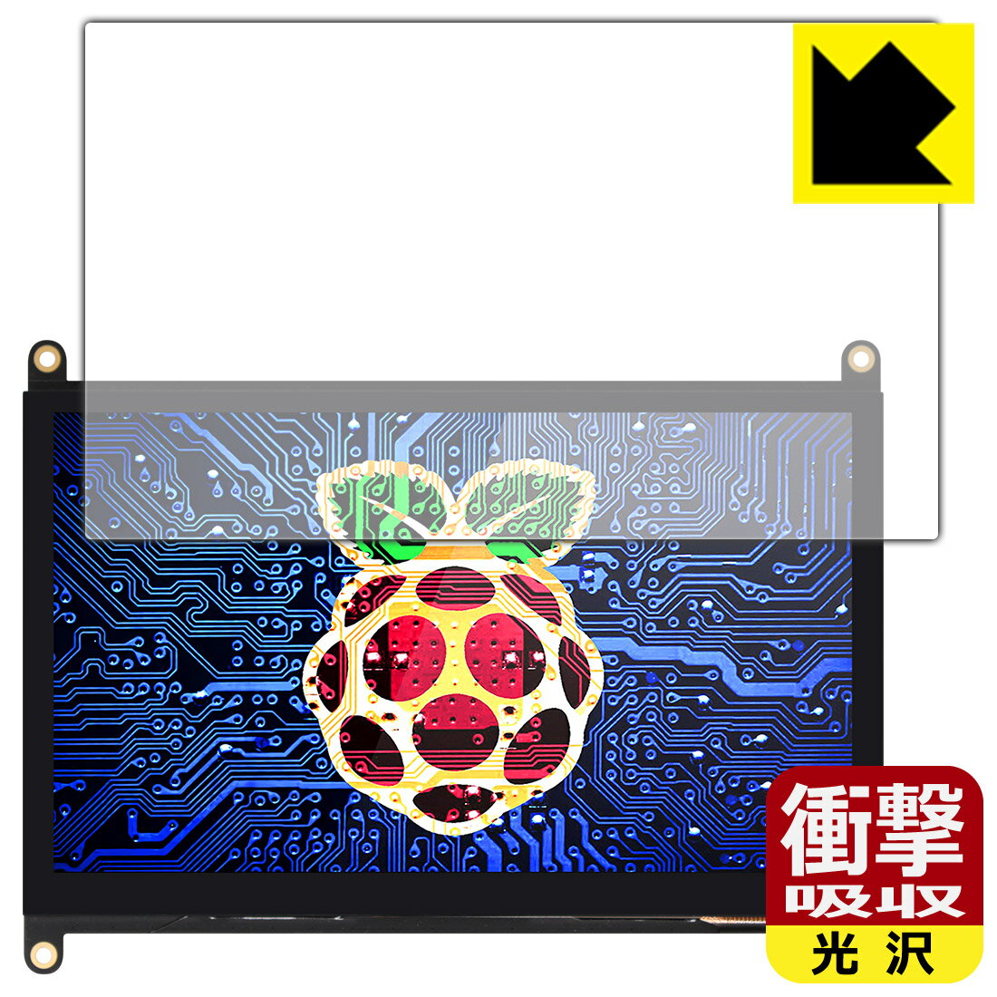 Rakuten - 衝撃吸収【 光沢 】保護フィルム EVICIV 7インチ Raspberry Pi用タッチモニター EVC-702 日本製 自社製造直販