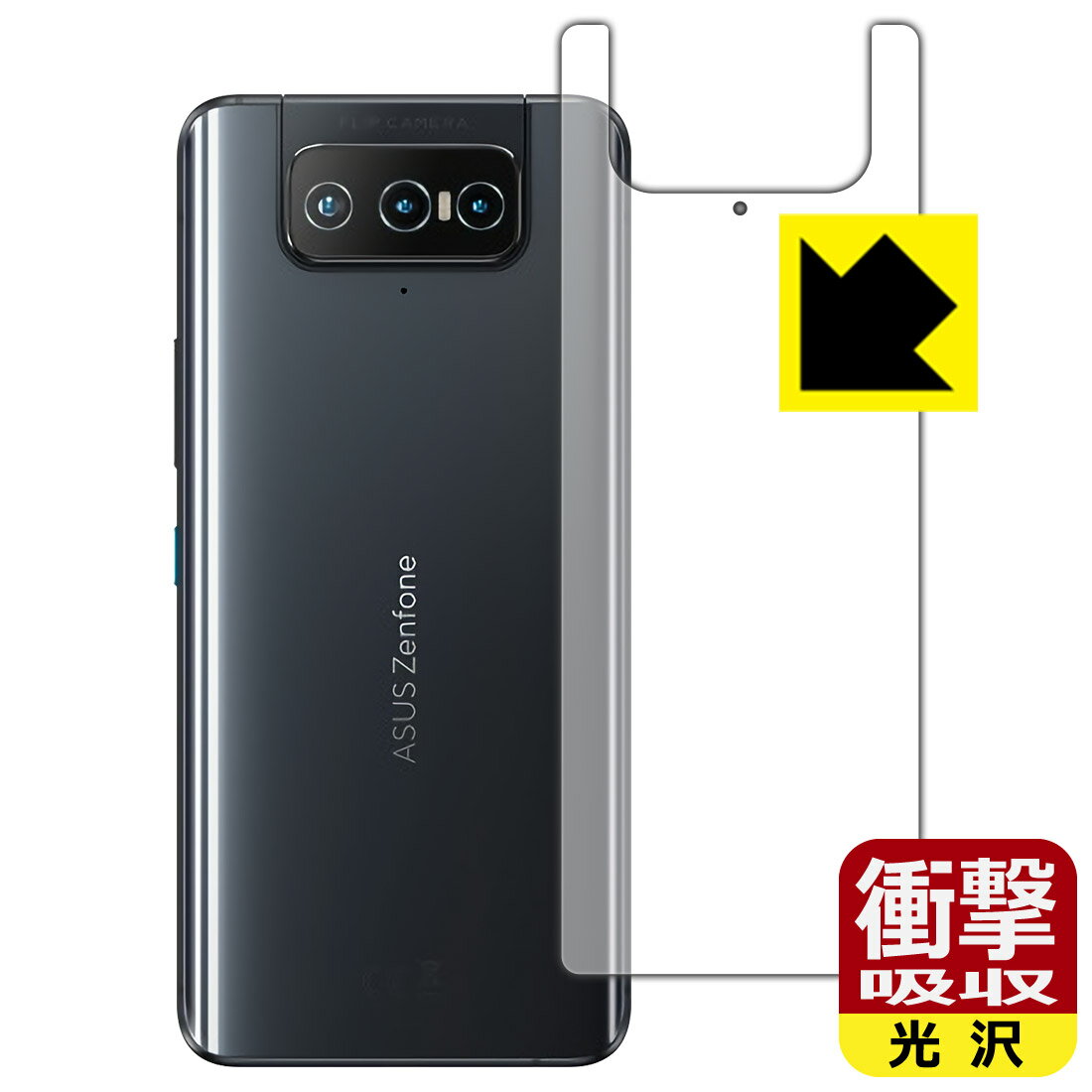 衝撃吸収【 光沢 】保護フィルム ASUS ZenFone 8 Flip (ZS672KS) 背面のみ 日本製 自社製造直販