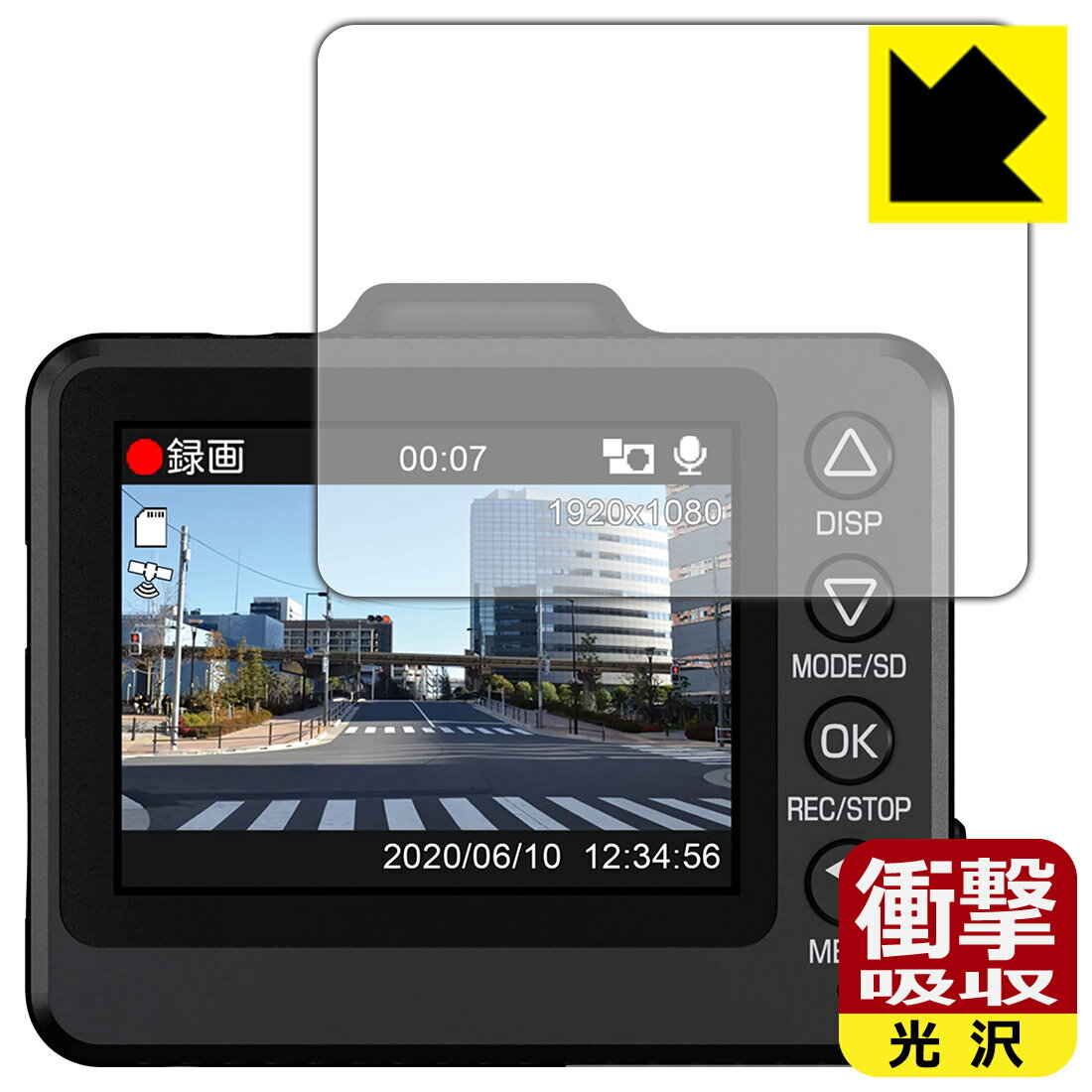 衝撃吸収【 光沢 】保護フィルム ドライブレコーダー Y-100c/Y-110c/Y-200R 日本製 自社製造直販