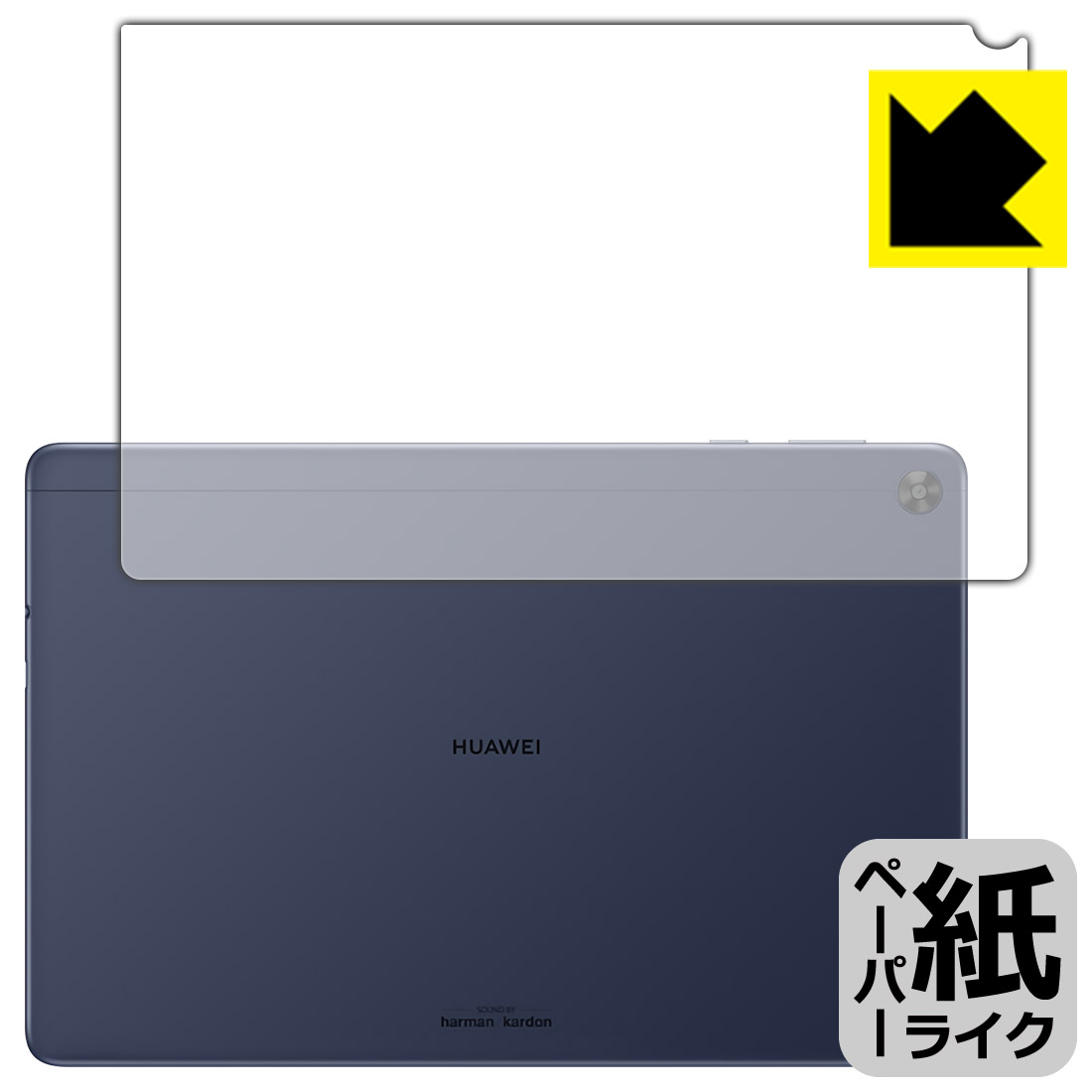 ●対応機種 : HUAWEI MatePad T10s (10.1インチ) (AGS3-W09)●製品内容 : 背面用1枚●※この機器は周辺部が曲面となったラウンド仕様のため、保護フィルムを端まで貼ることができません。●紙のような描き心地を実現する『ペーパーライク保護フィルム』です。表面はアンチグレア(反射防止)タイプなので、光の反射や映り込みを抑えます。※本製品はフィルムの表面を特殊加工し、スタイラス等で筆記する際に抵抗を持たせるようにしております。そのため、タブレットのガラス面に直接描く場合に比べ、ペン先の摩耗が大きくなります。あらかじめご了承ください。●安心の国産素材を使用。日本国内の自社工場で製造し出荷しています。【ポスト投函送料無料】商品は【ポスト投函発送 (追跡可能メール便)】で発送します。お急ぎ、配達日時を指定されたい方は以下のクーポンを同時購入ください。【お急ぎ便クーポン】　プラス110円(税込)で速達扱いでの発送。お届けはポストへの投函となります。【配達日時指定クーポン】　プラス550円(税込)で配達日時を指定し、宅配便で発送させていただきます。【お急ぎ便クーポン】はこちらをクリック【配達日時指定クーポン】はこちらをクリック 　 板状タブレットの場合は紙を敷いて使用されていたイラストレーターさんや漫画家さんも多いようですが、液晶タブレットの場合は紙を敷くわけにもいかず、ペンの滑りなど気になる方もいらっしゃると思います。 このフィルムは表面の特殊加工により、紙に書いているような「カリカリというペンの感触」と描き心地を実現しました。 液晶タブレットのガラス面にペンで書く際の「つるつるした感触」を改善したい方におすすめのフィルムです。 ※本製品はフィルムの表面を特殊加工し、スタイラス等で筆記する際に抵抗を持たせるようにしております。そのため、タブレットのガラス面に直接描く場合に比べ、ペン先の摩耗が大きくなります。また、ペン先の素材や硬さなどで描く感覚が変わる場合があります。あらかじめご了承ください。 表面に微細な凹凸を作ることにより、外光を乱反射させギラツキを抑える「アンチグレア加工」がされております。 屋外での太陽光の映り込み、屋内でも蛍光灯などの映り込みが気になるシーンが多い方におすすめです。 接着面は気泡の入りにくい特殊な自己吸着タイプです。素材に柔軟性があり、貼り付け作業も簡単にできます。また、はがすときにガラス製フィルムのように割れてしまうことはありません。 貼り直しが何度でもできるので、正しい位置へ貼り付けられるまでやり直すことができます。 高品質の素材を使用。日本国内の弊社工場で加工している Made in Japan です。 使用上の注意 ●本製品は機器の画面をキズなどから保護するフィルムです。他の目的にはご使用にならないでください。 ●本製品は液晶保護および機器本体を完全に保護することを保証するものではありません。機器の破損、損傷、故障、その他損害につきましては一切の責任を負いかねます。 ●製品の性質上、画面操作の反応が変化したり、表示等が変化して見える場合がございます。 ●貼り付け作業時の失敗(位置ズレ、汚れ、ゆがみ、折れ、気泡など)および取り外し作業時の破損、損傷などについては、一切の責任を負いかねます。 ●水に濡れた状態でのご使用は吸着力の低下などにより、保護フィルムがはがれてしまう場合がございます。防水対応の機器でご使用の場合はご注意ください。 ●アルコール類やその他薬剤を本製品に付着させないでください。表面のコーティングや吸着面が変質するおそれがあります。 ●品質向上のため、仕様などを予告なく変更する場合がございますので、予めご了承ください。