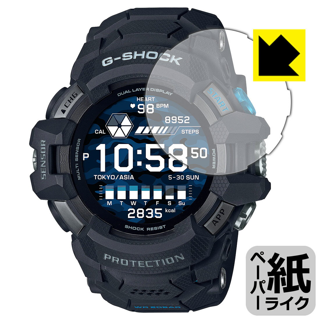 ペーパーライク保護フィルム G-SHOCK 