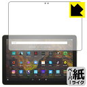 ペーパーライク保護フィルム Fire HD 10 (第11世代・2021年5月発売モデル) 日本製 自社製造直販(2)