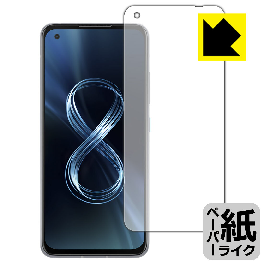 ペーパーライク保護フィルム ASUS ZenFone 8 (ZS590KS) 前面のみ【 指紋認証対応 】 日本製 自社製造直販(2.0)