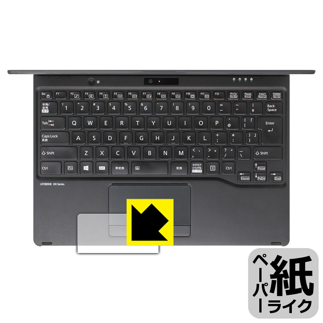 ペーパーライク保護フィルム LIFEBOOK UHシリーズ UH95/F1, WU3/F1, WU3/F3 (タッチパッド用) 日本製 自社製造直販