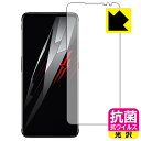 抗菌 抗ウイルス【光沢】保護フィルム nubia RedMagic 6 【指紋認証対応】 日本製 自社製造直販