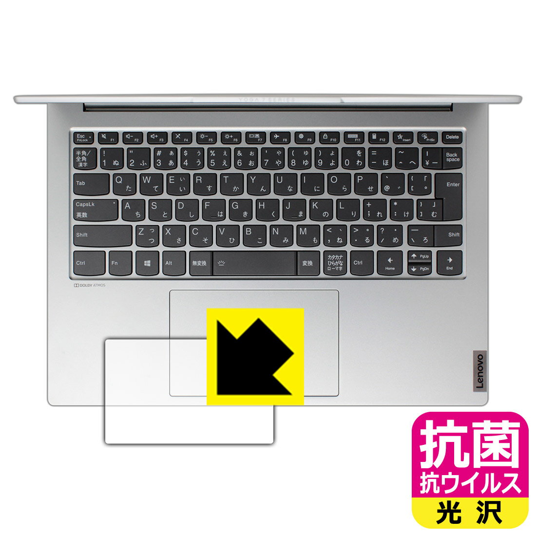 樂天商城 - 抗菌 抗ウイルス【 光沢 】保護フィルム Lenovo Yoga Slim 750i Pro (タッチパッド用) 日本製 自社製造直販