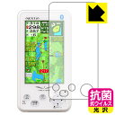 抗菌 抗ウイルス【 光沢 】保護フィルム EAGLE VISION NEXT2 (EV-034) 日本製 自社製造直販