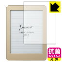 抗菌 抗ウイルス【 光沢 】保護フィルム デジタルノート Freno (フリーノ) 日本製 自社製造直販