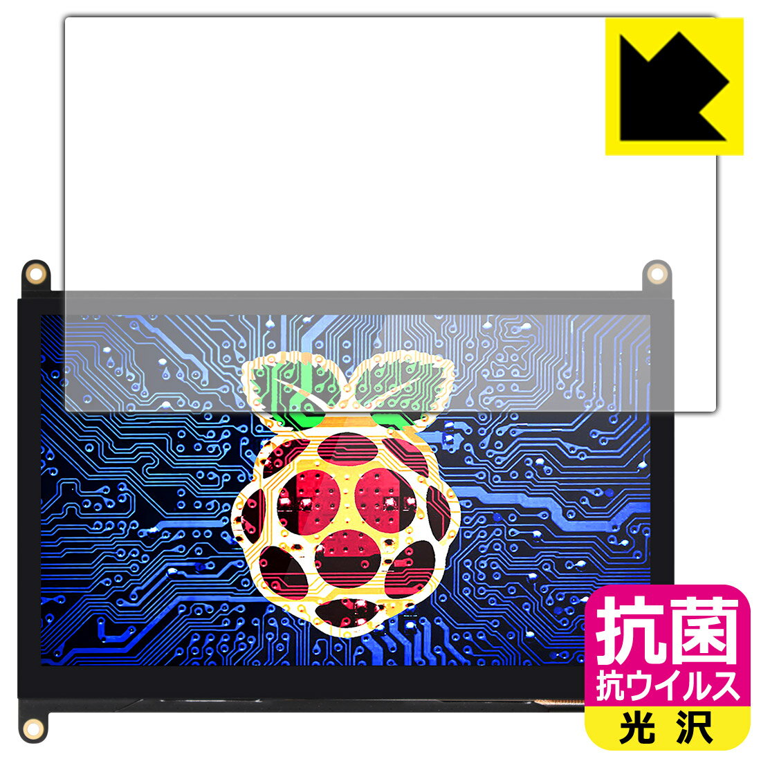 樂天商城 - 抗菌 抗ウイルス【 光沢 】保護フィルム EVICIV 7インチ Raspberry Pi用タッチモニター EVC-702 日本製 自社製造直販
